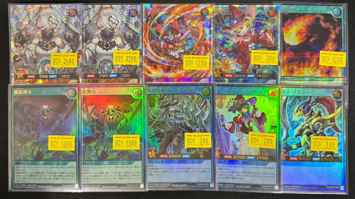 🌍遊戯王ラッシュデュエル 販売情報🌍 希望のリーチェ 火の粉