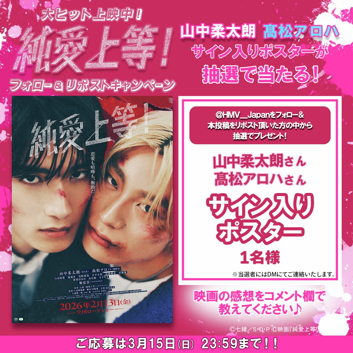 🚅ここね/Here🐶🦎 (@mg____a_sg_h12) / Posts / X