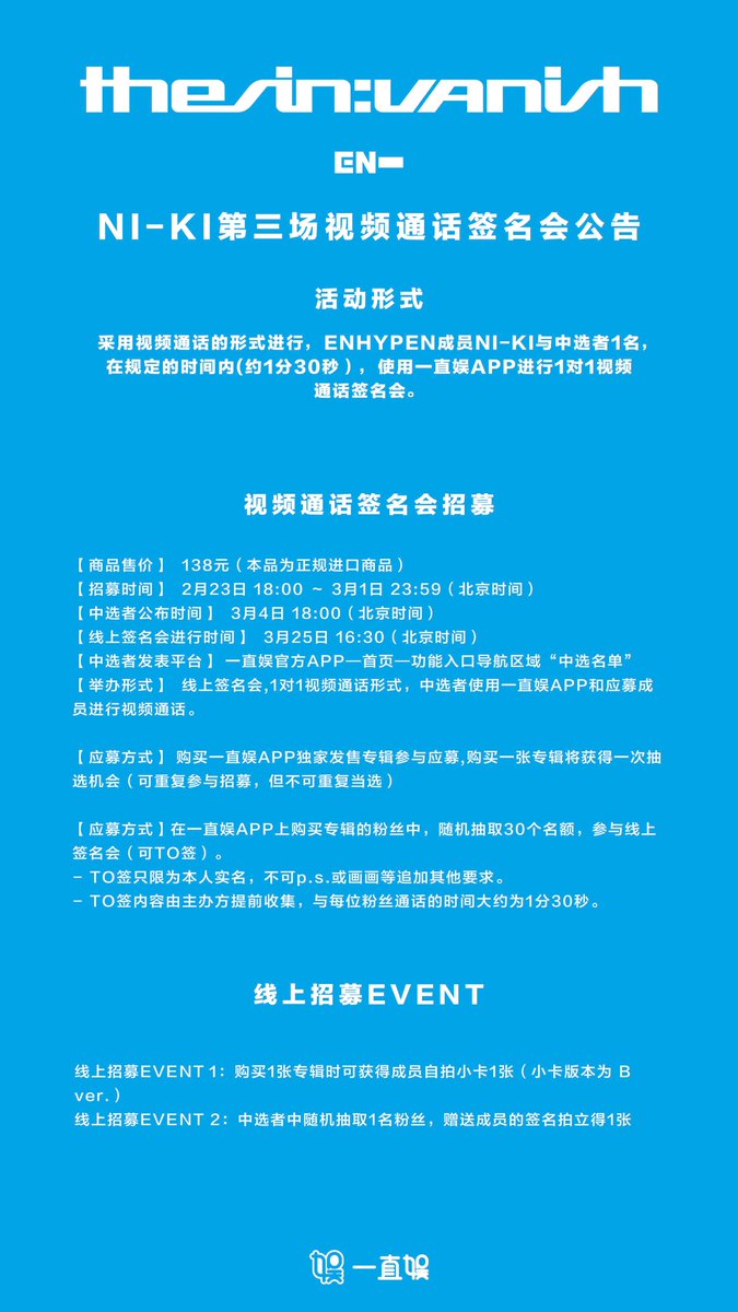 一直娱 (@withfansyizhiyu) / Posts / X