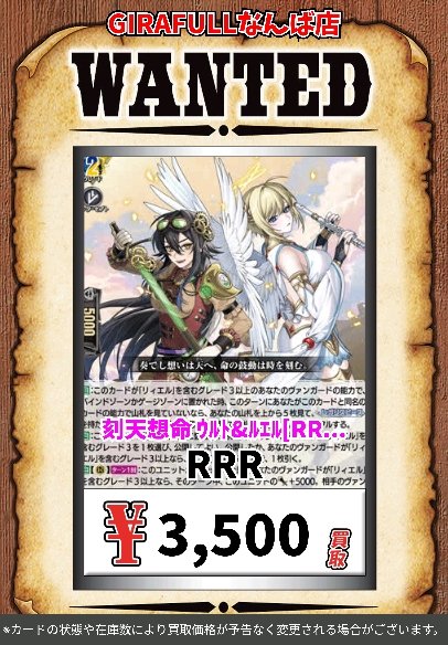 ヴァンガード 幻真星戦 リィエル゠アニムス 3枚ウルト＆ルエル2枚