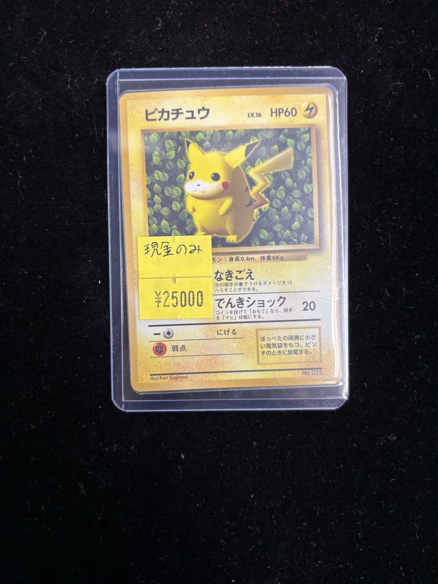 ⚡️特価品入荷速報⚡️】 旧裏ピカチュウ エラーカード