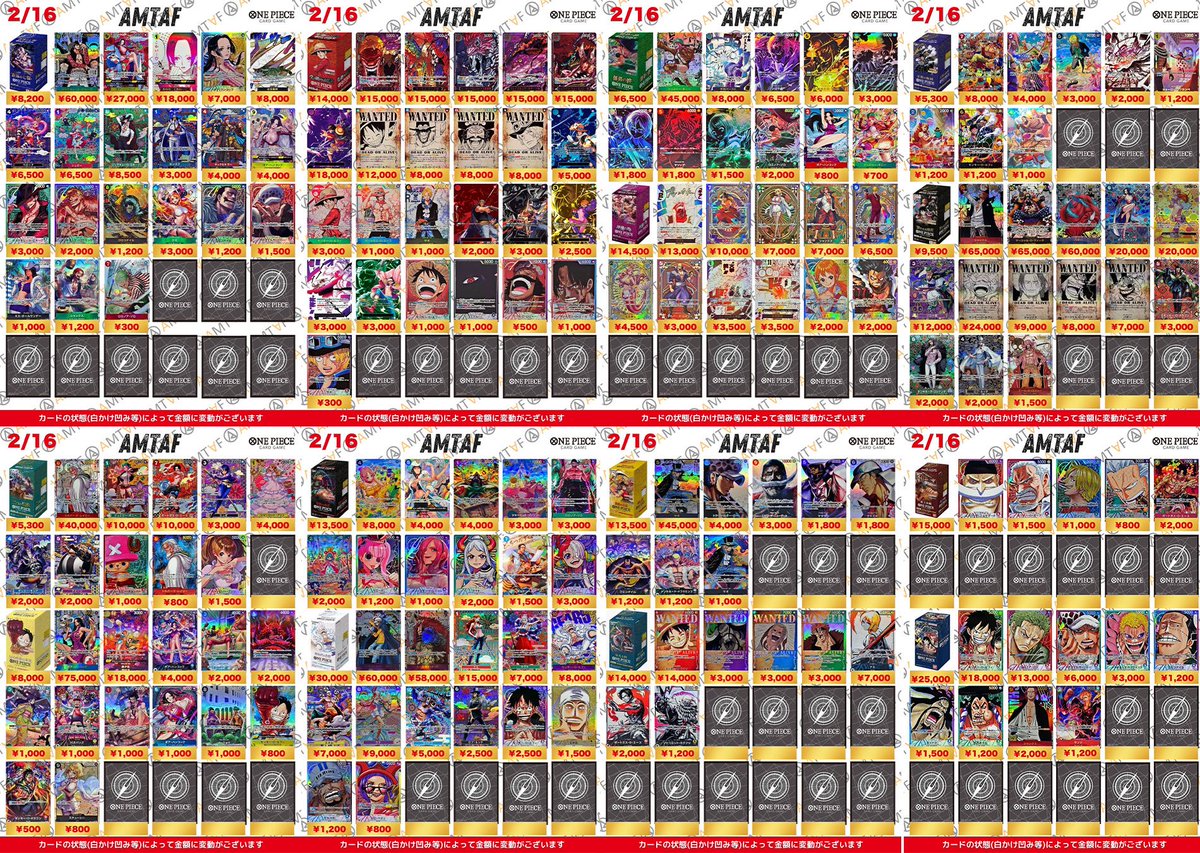 🌟🌟🌟🌟🌟🌟🌟🌟🌟🌟🌟 🩵ワンピースシングルカード 【2/16更新】の