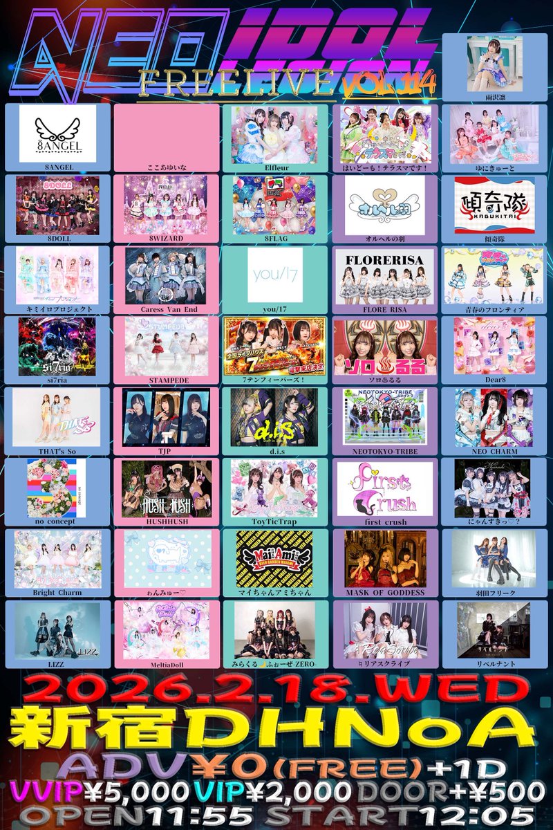 🉐明日 お得な無銭ライブ🉐 さらにTJP入場で2チェキ1枚付き🉐 💎2/18