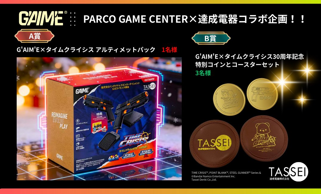 公式】達成電器株式会社/ Tassei Denki KK (@tasseidenki