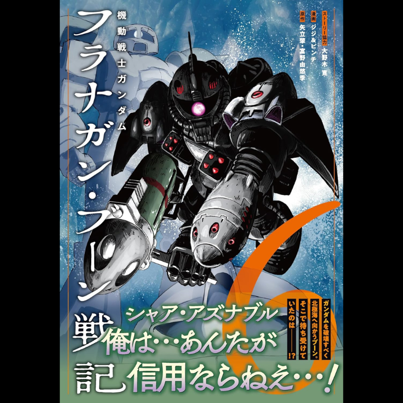 新機動戦記ガンダムW episode zero blind Target 新機動戦記ガンダムW