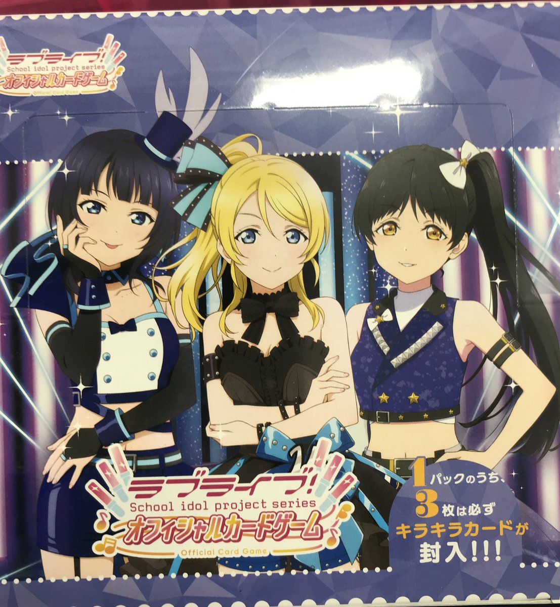 ラブライブ！シリーズ オフィシャルカードゲーム 販売情報