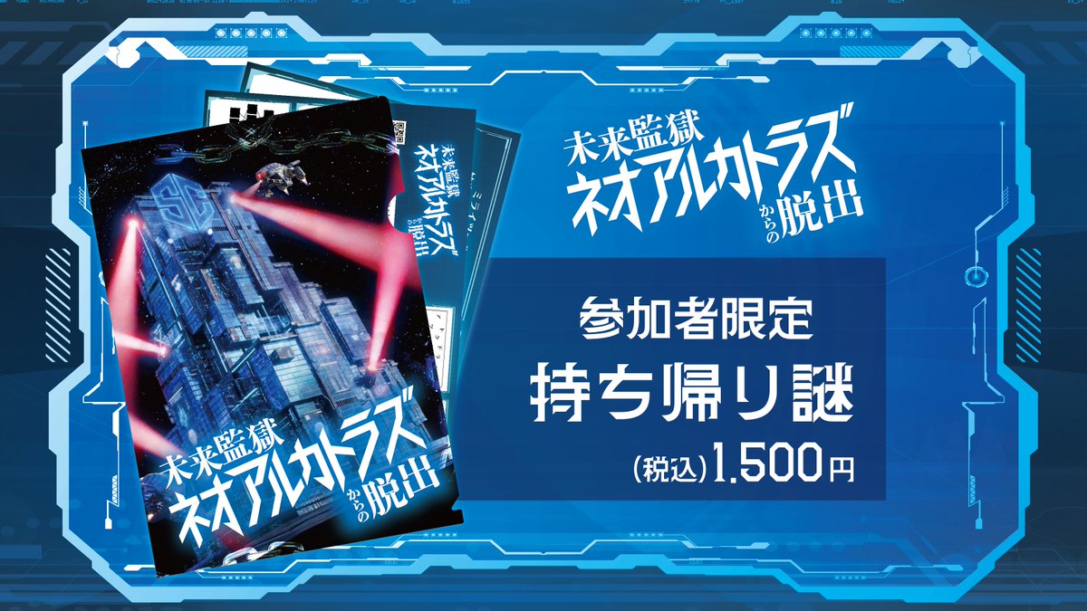 告知】こちら制作させて頂いております！ かなり未来っぽい謎になって