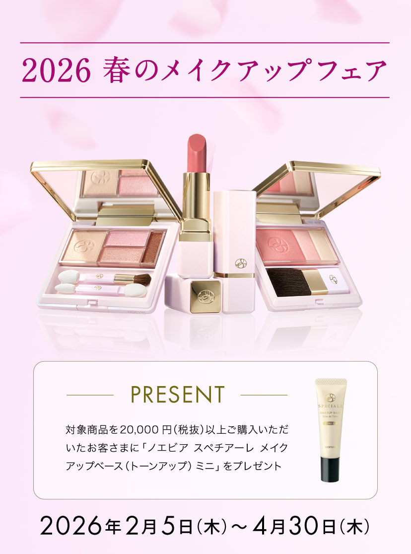 ノエビアスタイル（公式通販サイト） (@noevirstylejp) / Posts / X