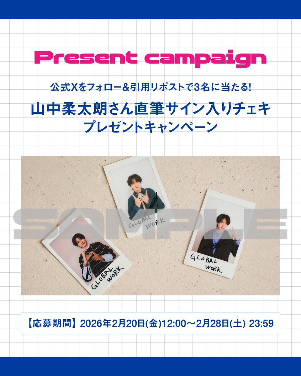 Post by グローバルワーク on X: ＼明日まで✨ ／