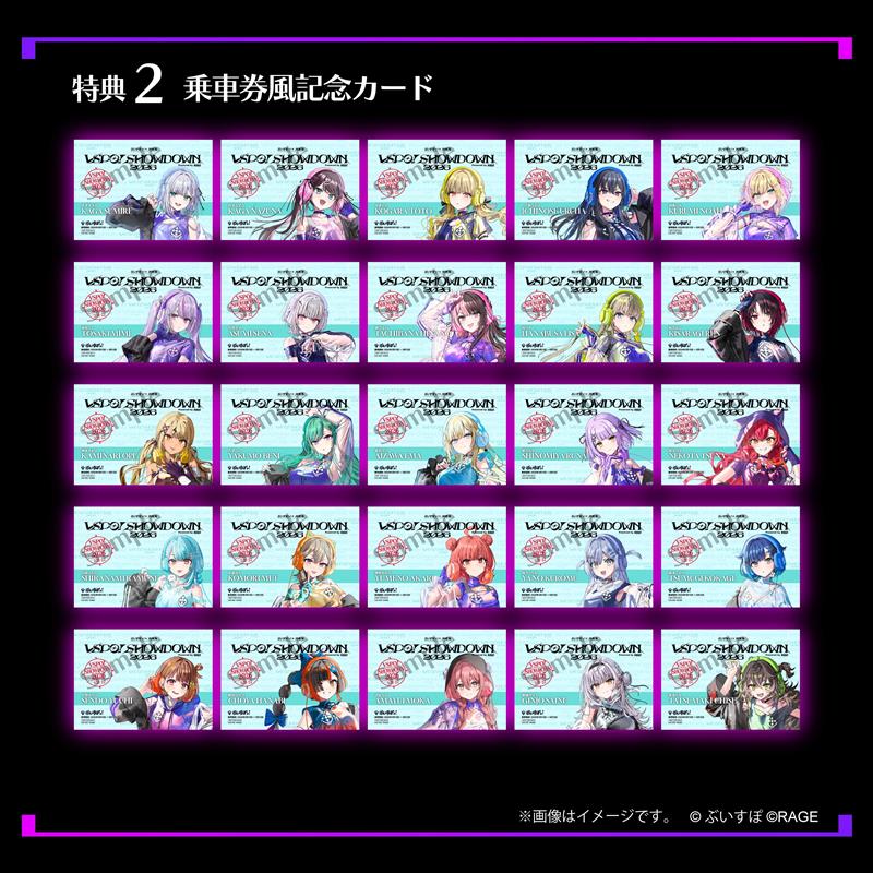 ぶいすぽっ！コラボ情報 ＼＼オリジナルノベルティを公開 ／／ 東海道