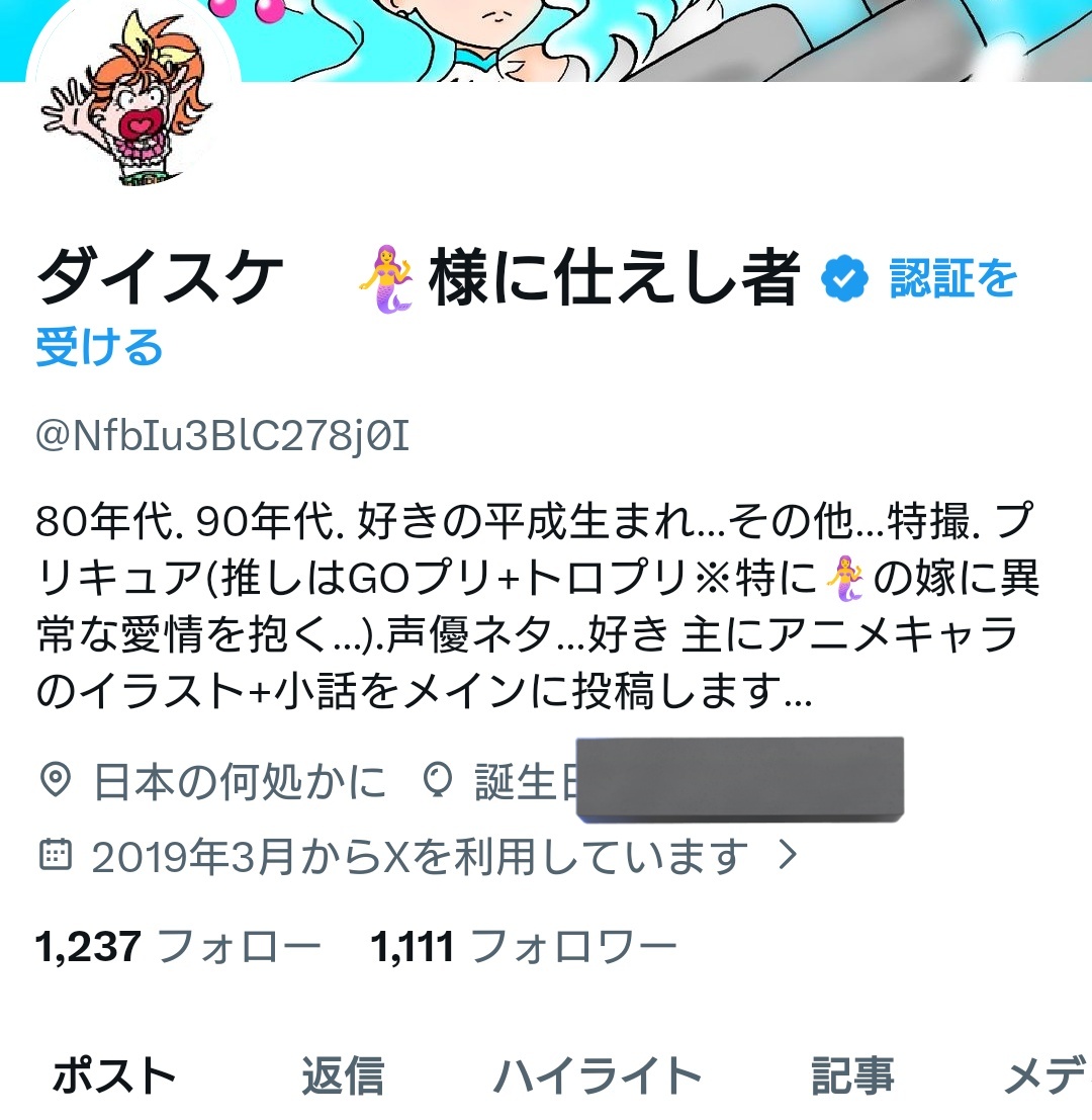 おろっ？フォロワーの数がゾロ目(1111)じゃあないか👀