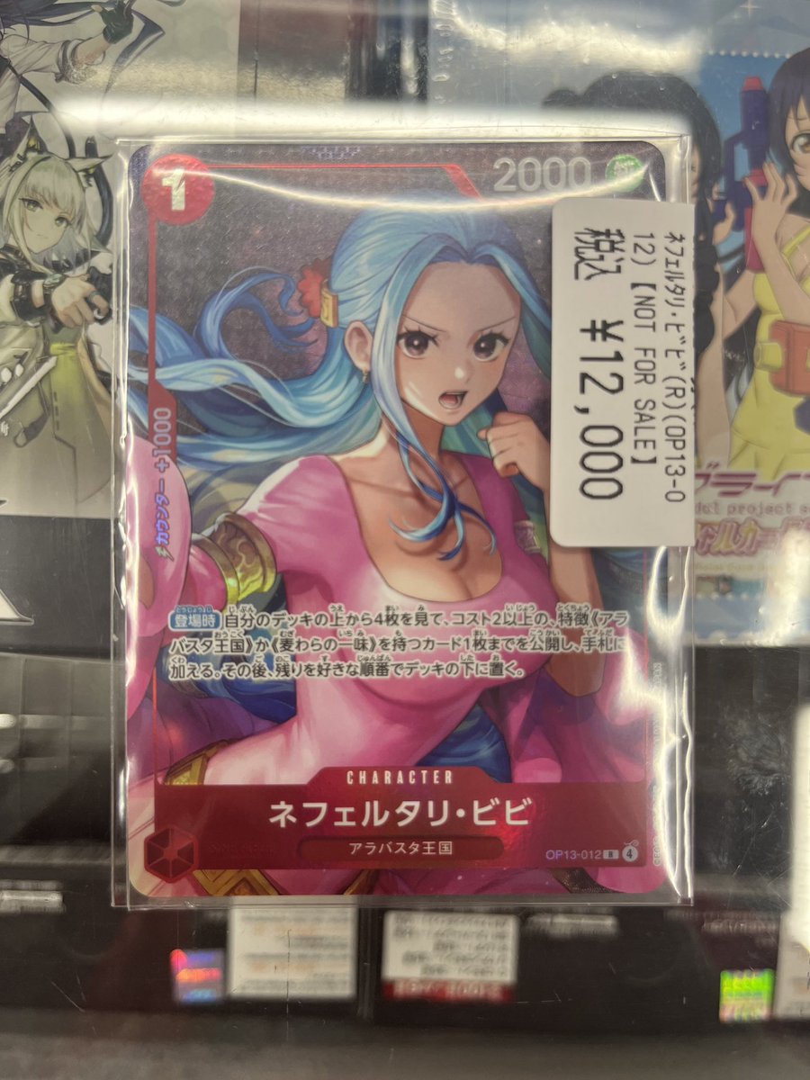 ワンピースカードゲーム 入荷情報】 ビビのプロモが入荷しました！ お