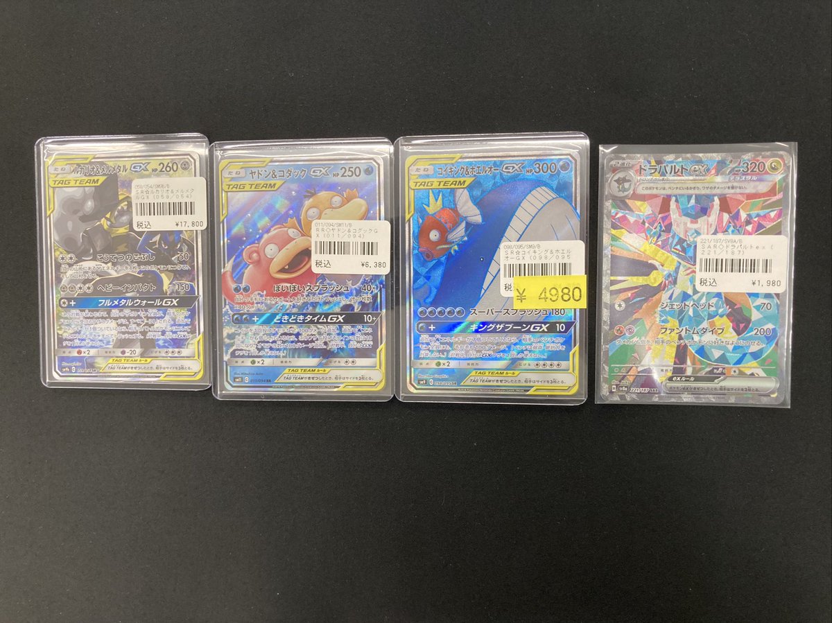 ポケモンカード買取させていただきました！ 珍しいタッグチームのRR/SR