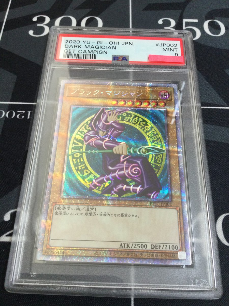 遊戯王 入荷情報】 PSA9 ブラックマジシャン PSEC-JP002 プリズマ