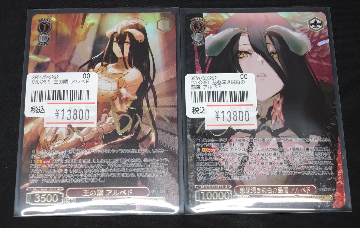 ヴァイス オーバーロード原作 慈悲深き純白の悪魔 アルベド SP