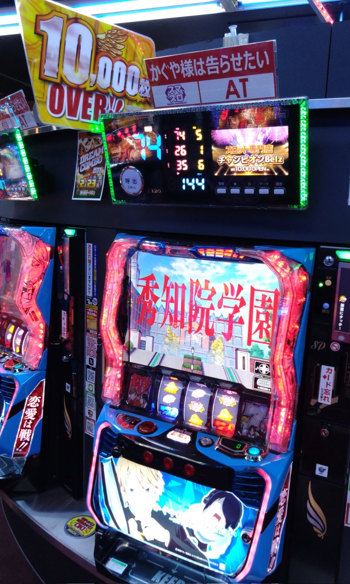 こんばんは🌛 〜本日の万枚越え〜 #スーパービンゴネオ 〖14000枚OVER