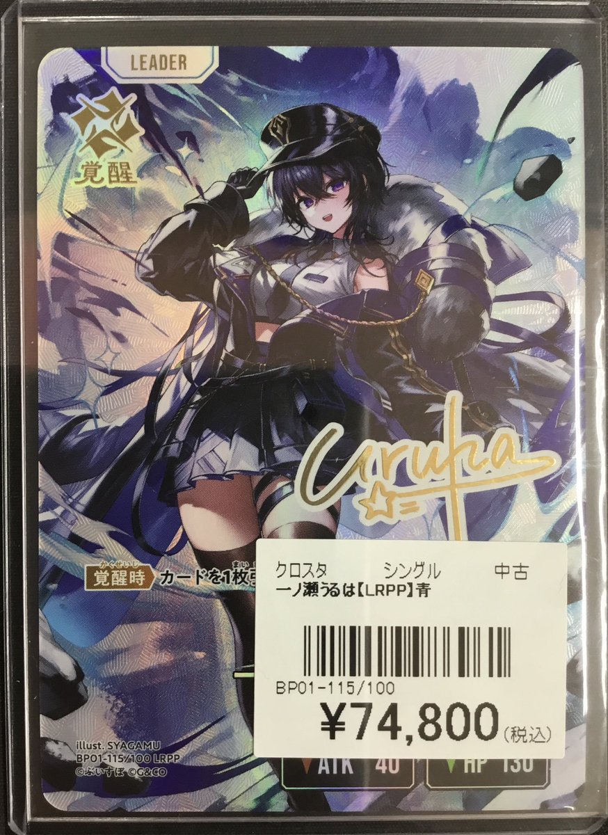 Xross Stars 販売情報】 画像のシングルカードをショーケースにて展開