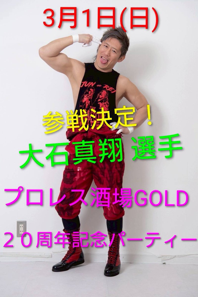 葛西純 (@crazymonkey0909) / Posts / X