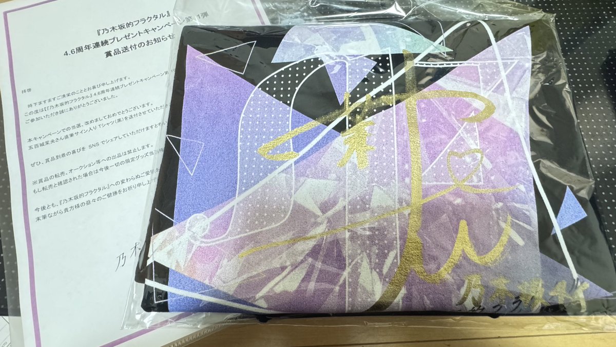 誠に誠にありがとうございます😭😭 今日は璃果ちゃんのセレモニー当選