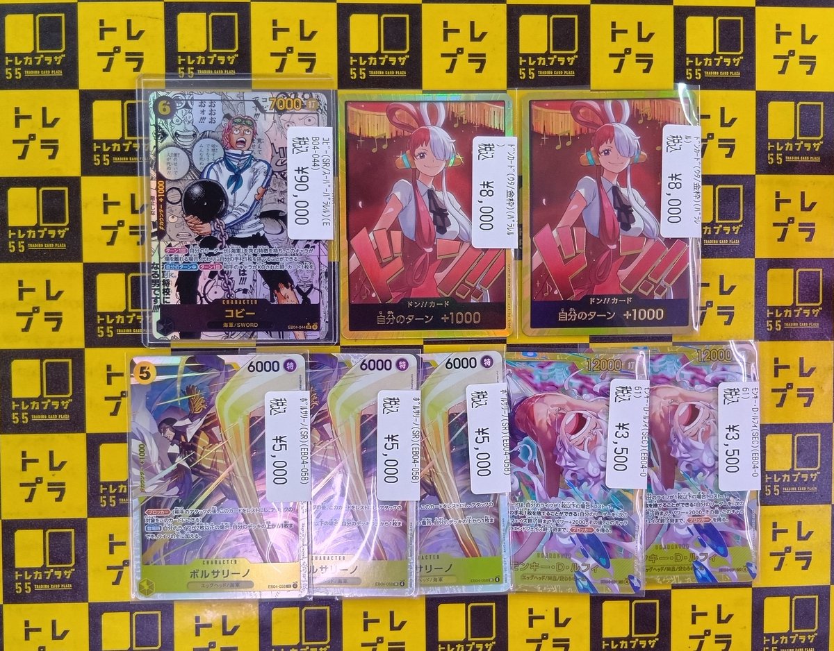 ワンピカード】【#ワンピースカード】 コビーのコミパラ等入荷しました