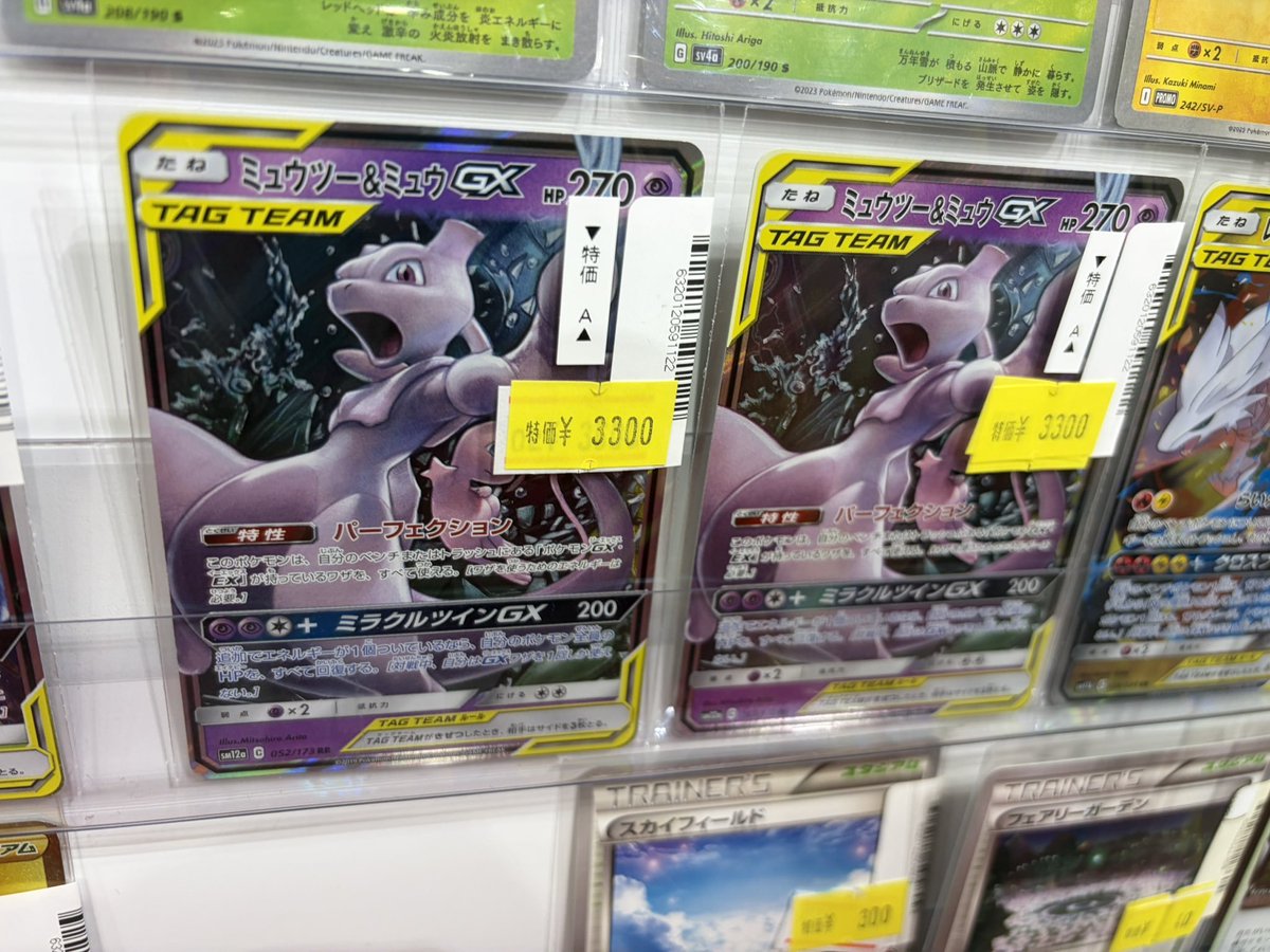 ポケモンカード 特価コーナー二階ショーケースにて展開中です TAGTEAM