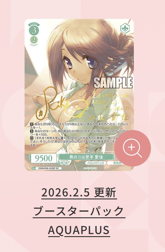 ヴァイスシュヴァルツロゼ公式 (@wsrtcg) / Posts / X