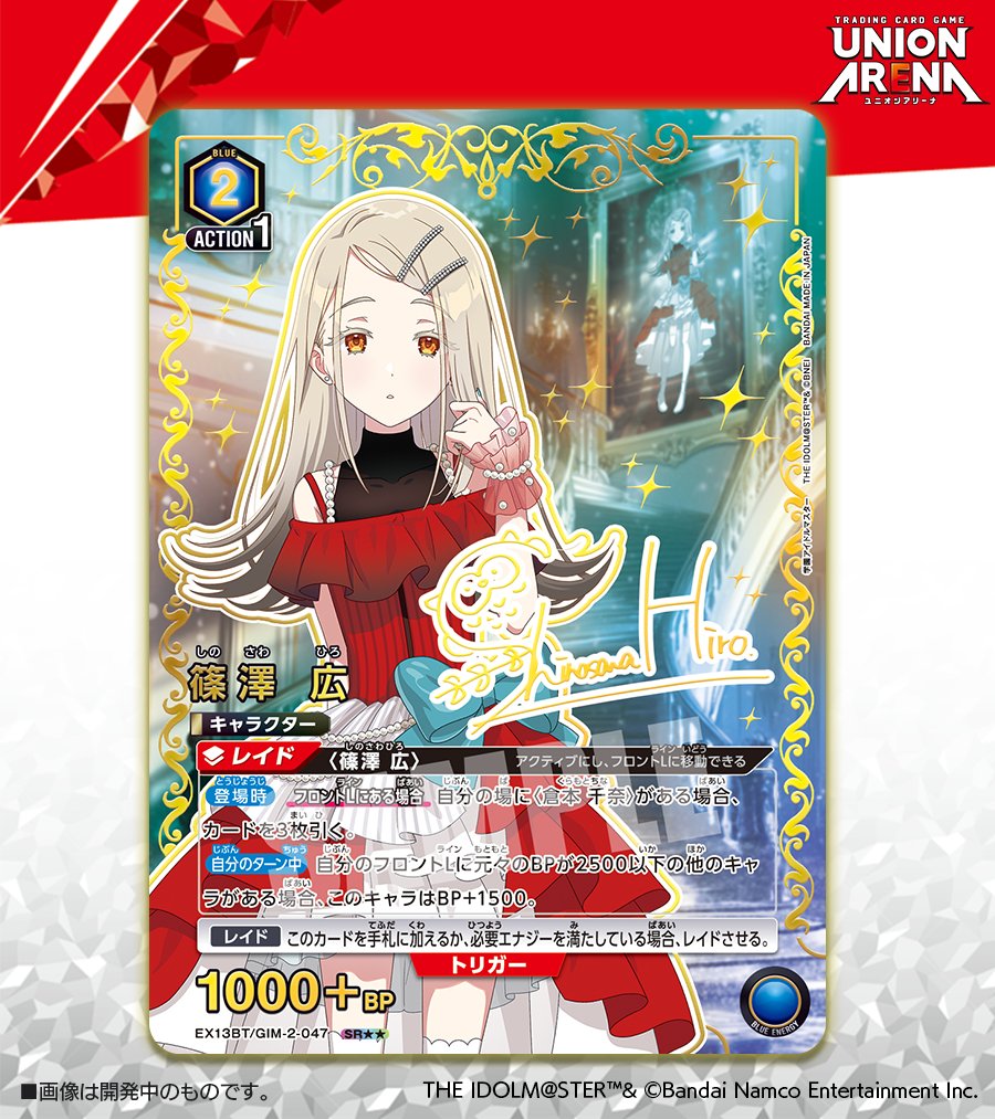 🟩パラレルカード紹介🟩 ＼ 描き下ろし＆箔押しサイン入り✨／ 3/13(金