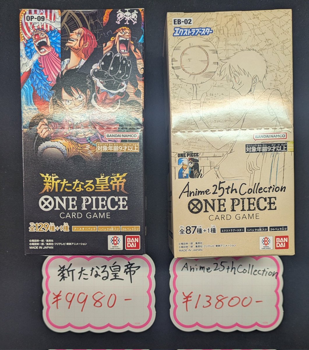 ワンピースカード】 ✨️📦未開封BOX入荷しました📦✨️ 『新たなる