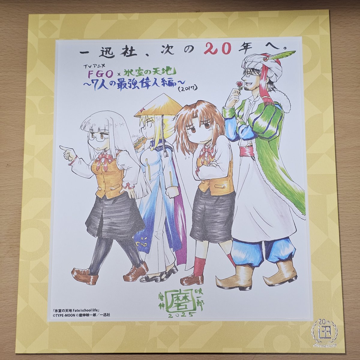 磨伸先生の複製色紙が届きました(*´▽｀*) 色紙デカいな！と思ったけど