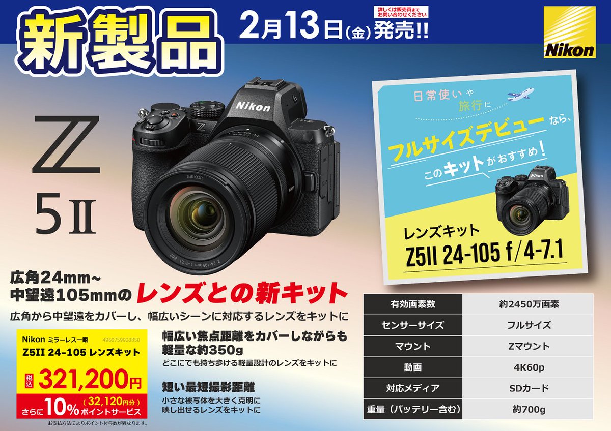 Σp[【◎】]꒳˙´*2)最新レンズと #カメラ 本体セットでカメラデビュー