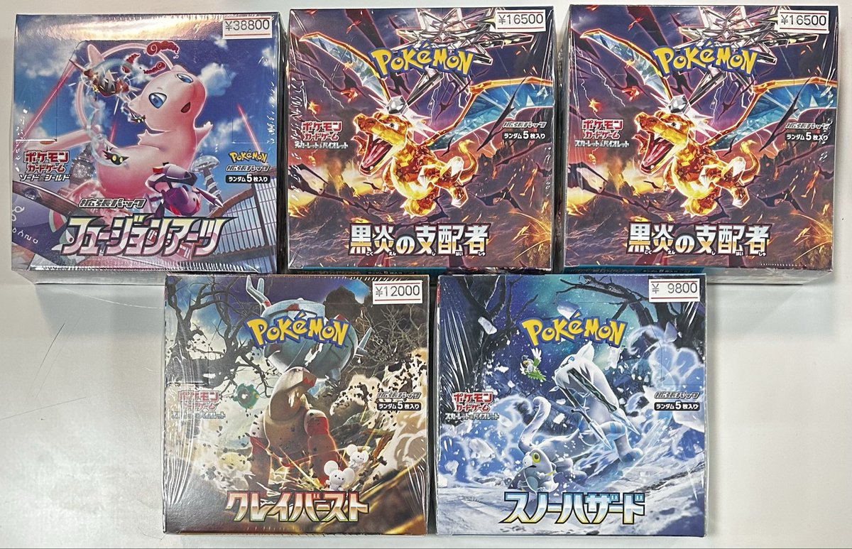 🔥新着商品入荷情報🔥 『BOX未開封』 フュージョンアーツ 黒炎の支配者