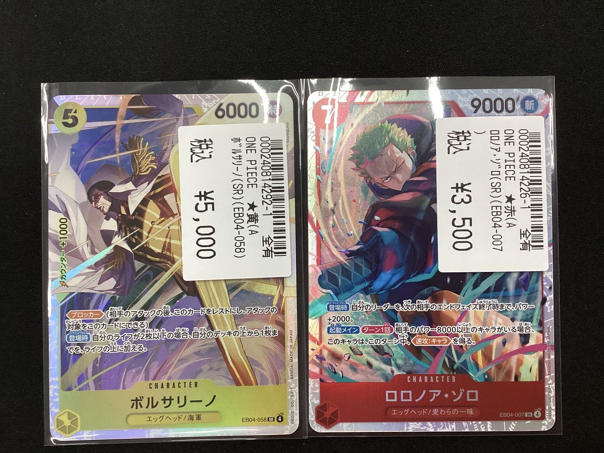 ワンピカード ボルサリーノ (EB04-058 SRパラレル) ボルサリーノ (EB04