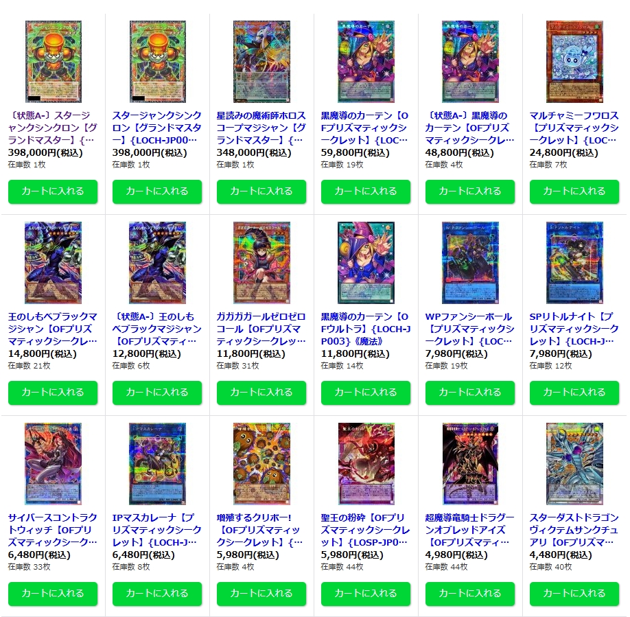 RT @cardrush_online: #遊戯王 🔥販売情報🔥 LIMIT OVER COLLECTION