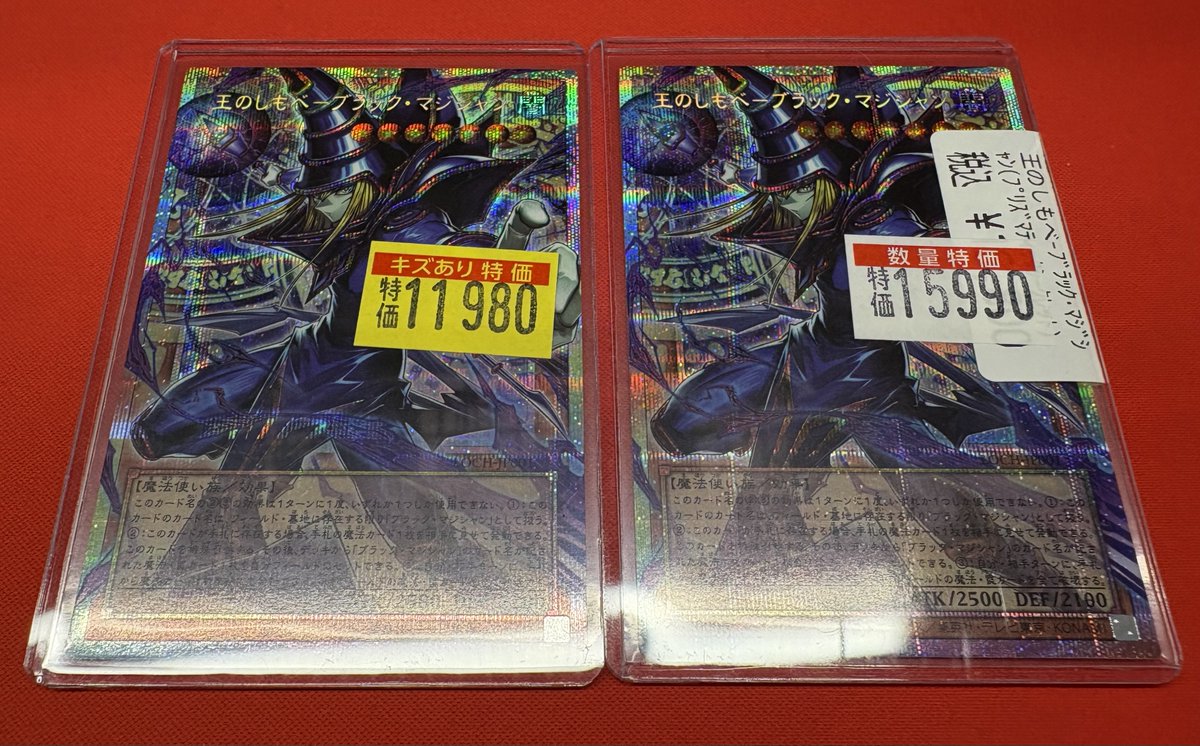 🪄遊戯王特価コーナー情報🪄 ✓王のしもべーﾌﾞﾗｯｸﾏｼﾞｼｬﾝ (ﾌﾟﾘｽﾞﾏﾃｨｯｸ