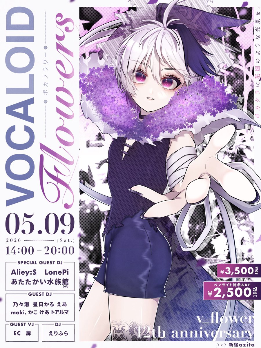 ⋆⸜🌷⸝‍⋆ * ⋆⸜ ◌ ⸝‍⋆ * ⋆⸜🌷⸝‍⋆ * ボカロと花がテーマ