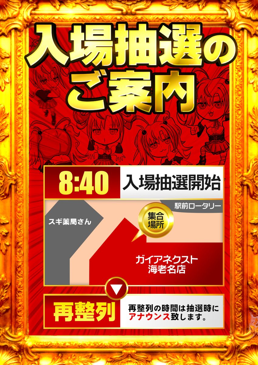ガイアネクスト海老名駅前店 #サキちゃん です🖤 👑3月6日(金) 9時OPEN