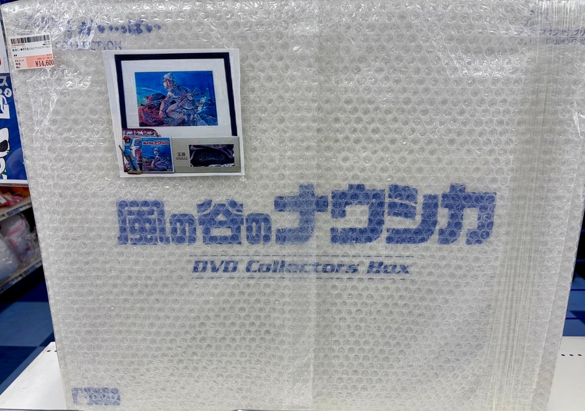🔥入荷情報②🔥 ＃風の谷のナウシカ DVDコレクターズBOX 色々と付属品
