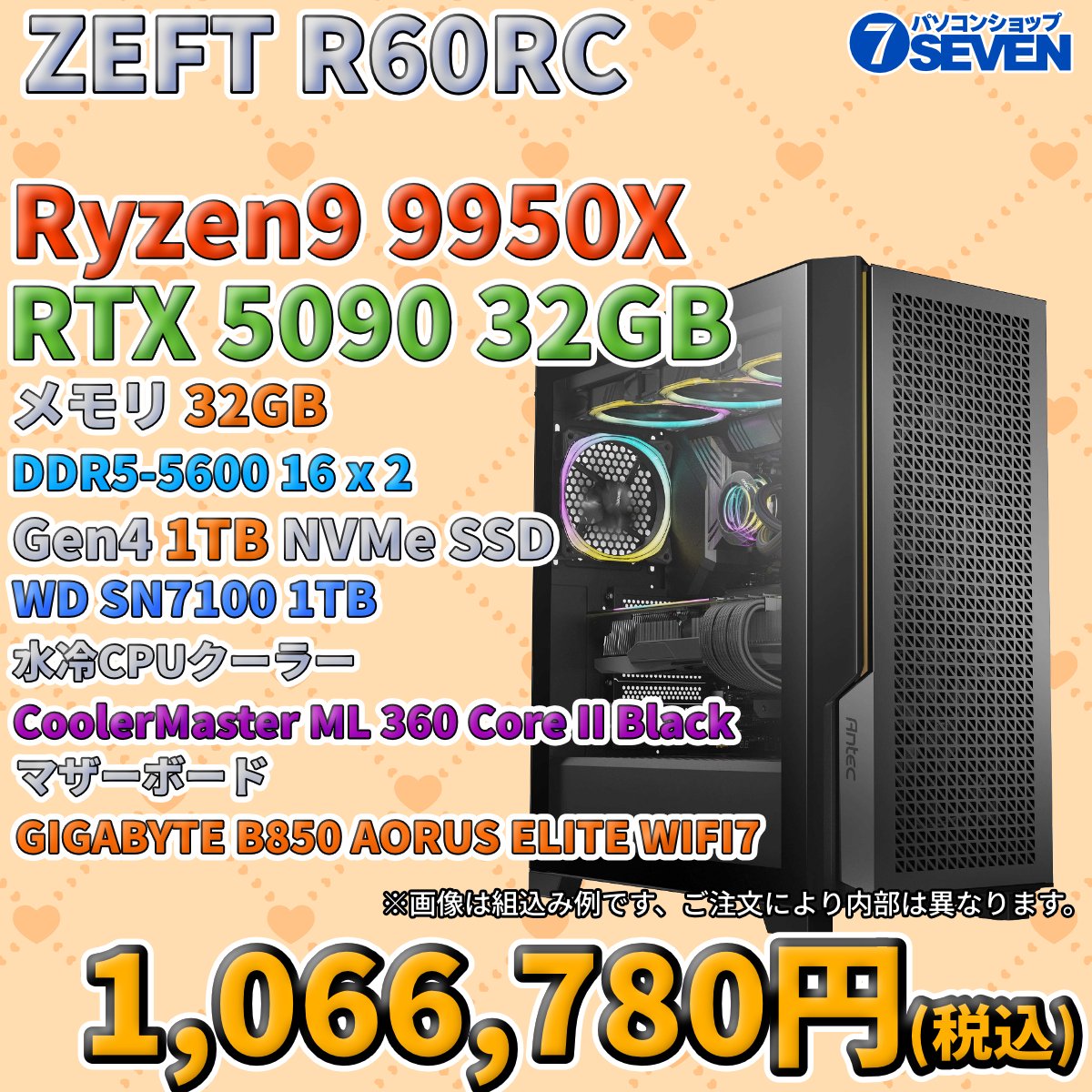 パソコンショップSEVEN (@pcshop_seven) / Posts / X