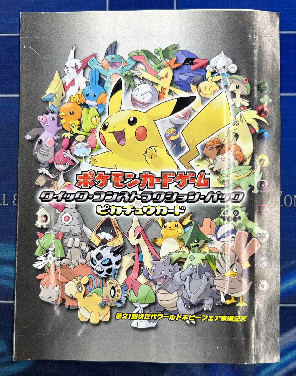 ⚡️ポケカ入荷情報⚡️】 なかなか珍しいお宝が入荷しております
