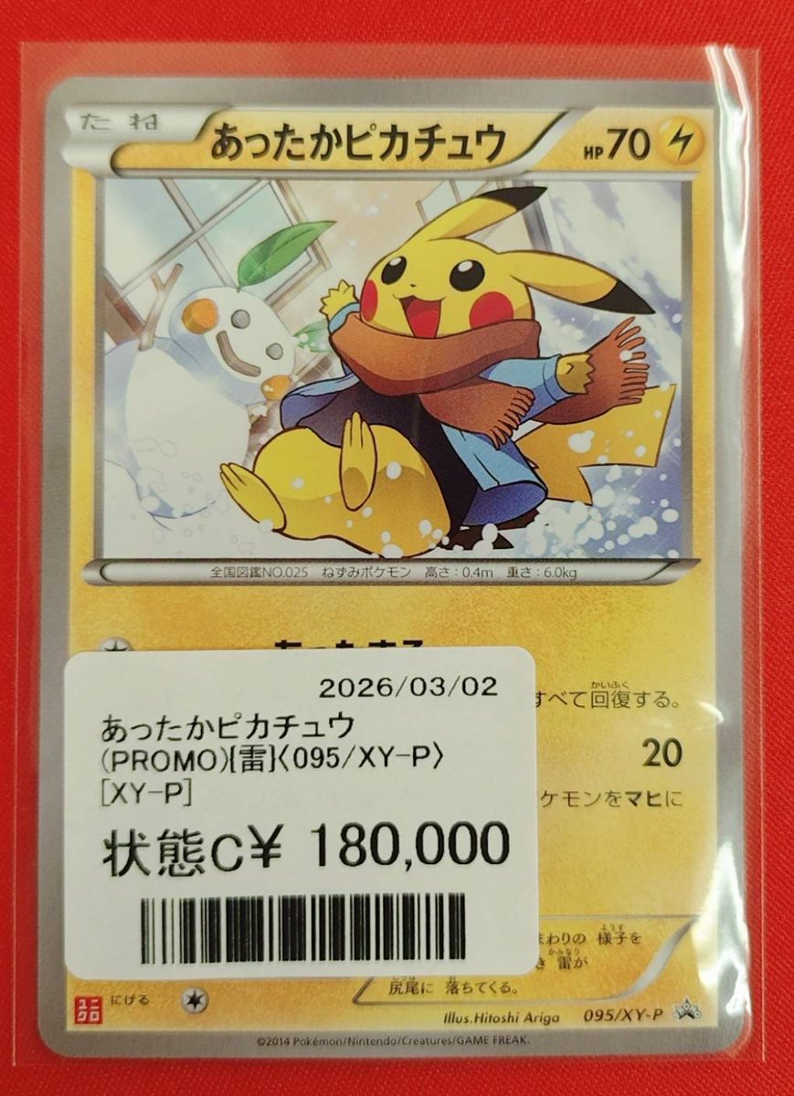 商品情報】 店内ショーケースのハイレアコーナーにて展開中