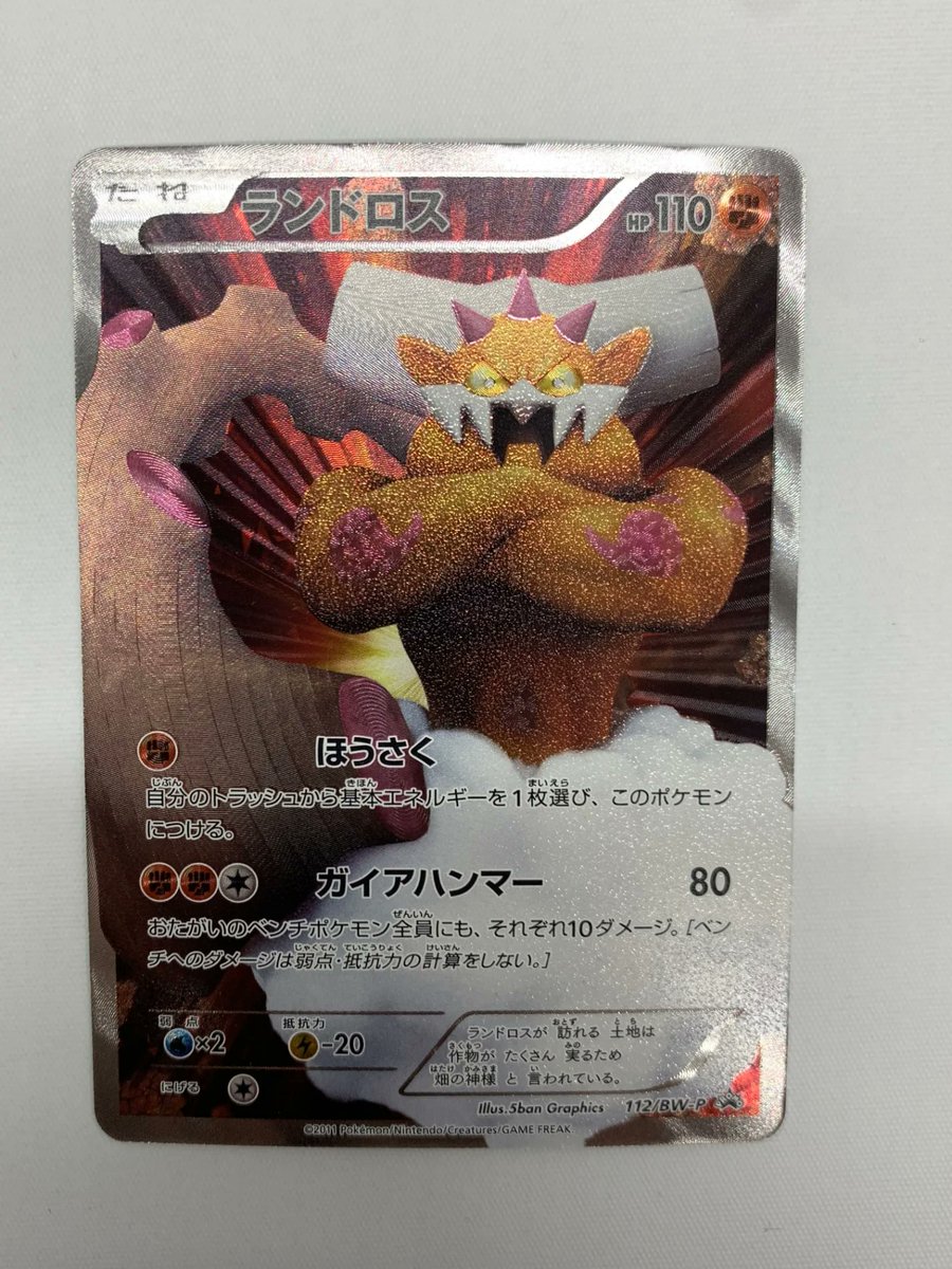 ポケカ #通販】 ✨入荷情報✨ レトロカード入荷しました‼ ✓[BW8