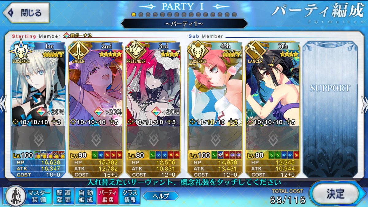 聖杯5個しかないのに捧げたい候補が多すぎる！ 100レベルにしたいし120