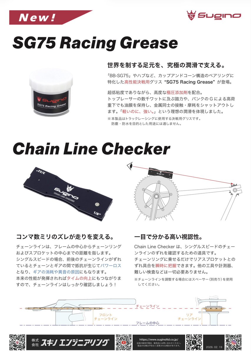 スギノ（株式会社スギノエンジニアリング） (@Sugino_jp) / Posts / X