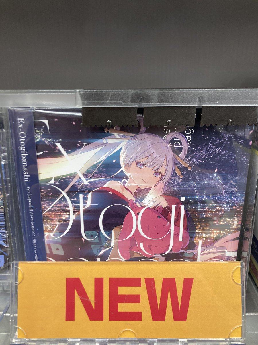 CDオススメ情報】 映画 超かぐや姫！ 劇中曲 「Ex-Otogibanashi」/ryo