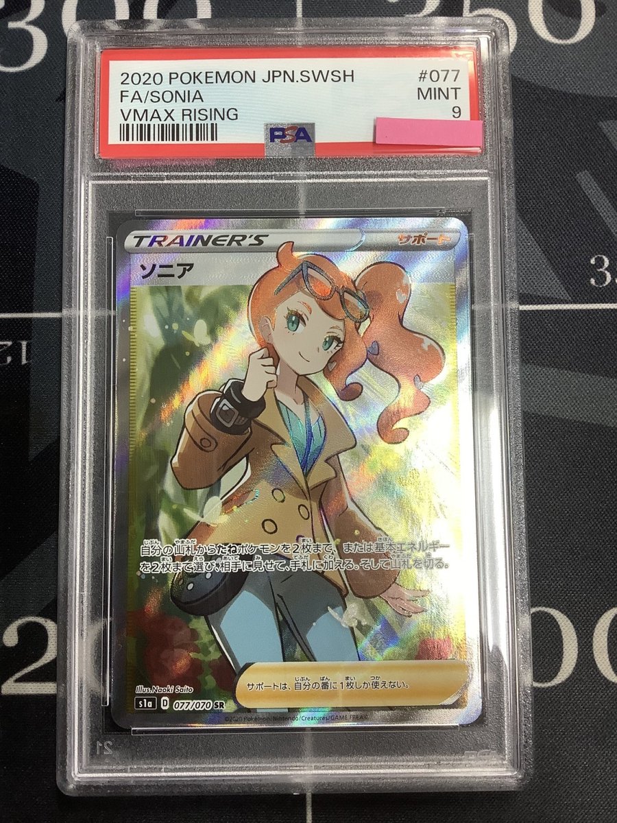 ポケモンカード 入荷情報】 PSA10 SM11b ミミッキュ CHR 058/049 PSA9