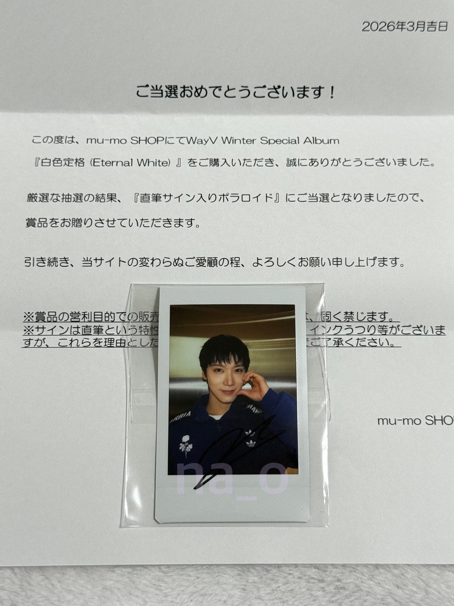 mumo白色定格のサイン入りポラロイド テンちゃん届いた😭 ありがとう