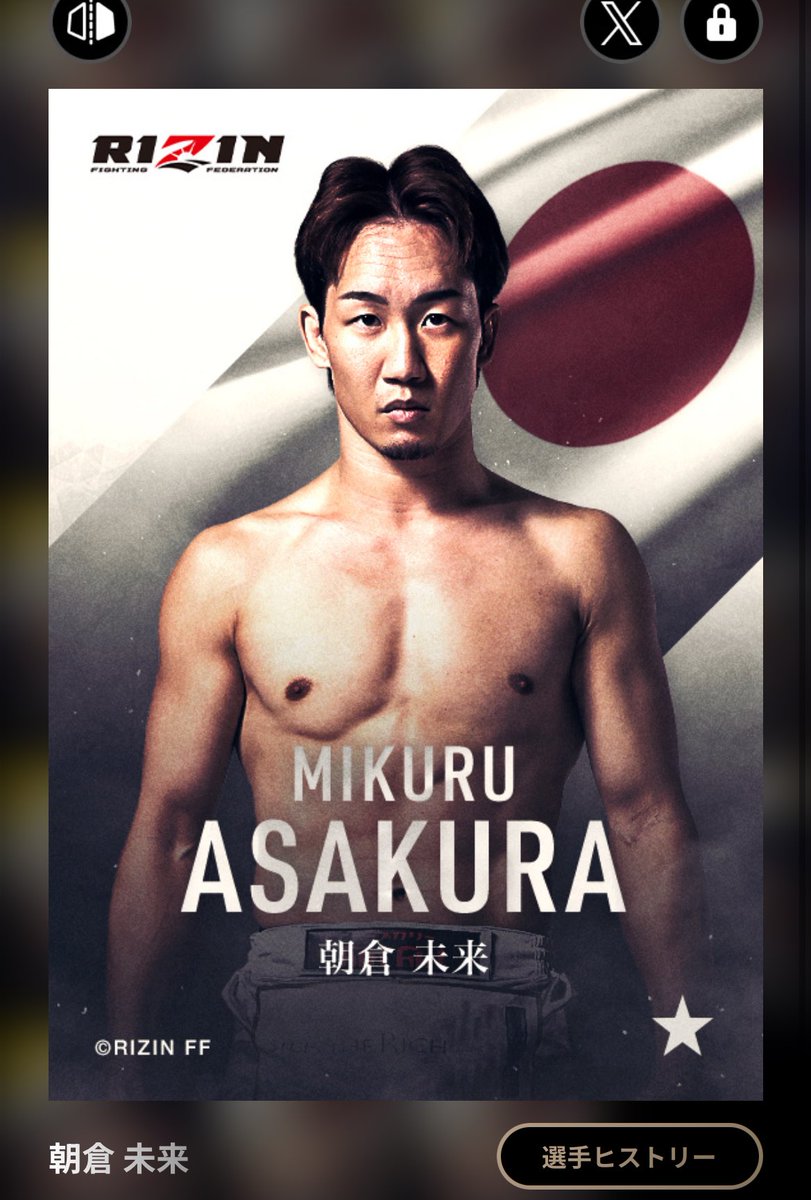 公式】RIZIN CARD COLLECTION（ライコレ） (@rizincc) / Posts / X