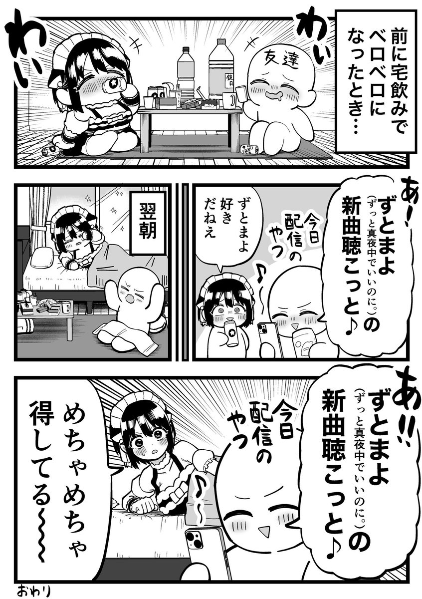 こういう楽しみ方で良いんだよ