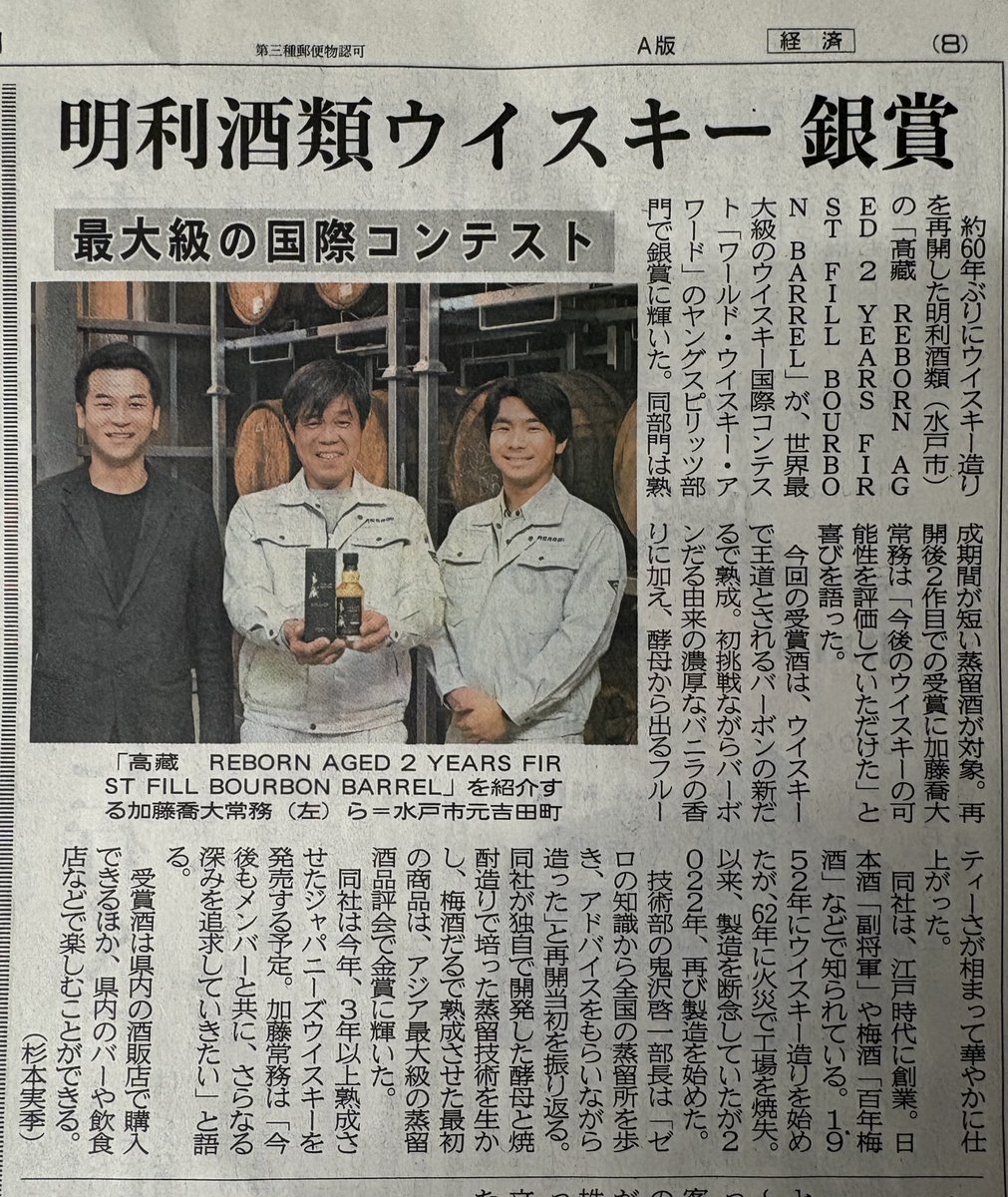 茨城新聞様ありがとうございます。