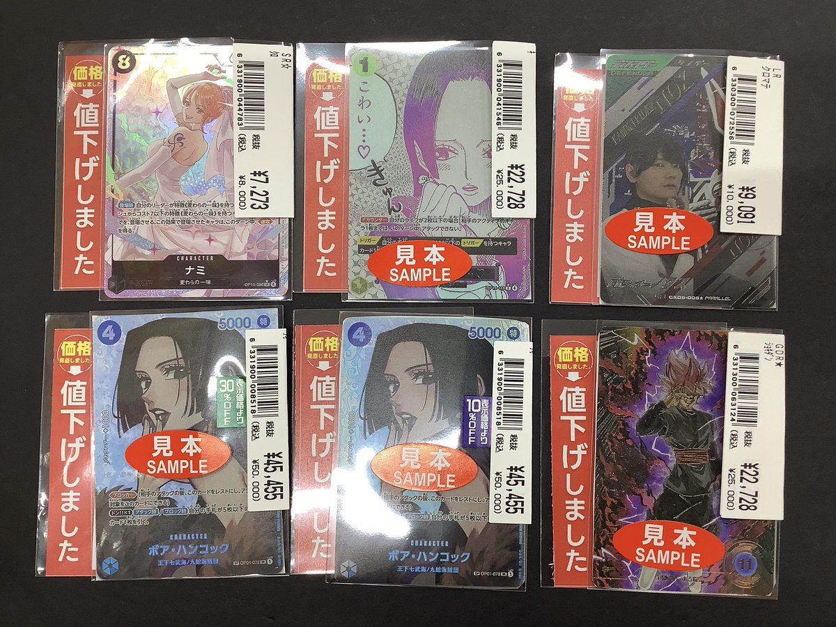 📢高額トレカ値下げのお知らせ📢 🌟#ワンピースカードゲーム 🧡ナミ